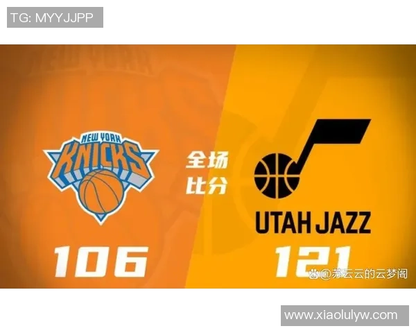 爵士队与尼克斯队精彩对决推荐分析及比赛展望 爵士队与尼克斯队精彩对决推荐分析及比赛展望