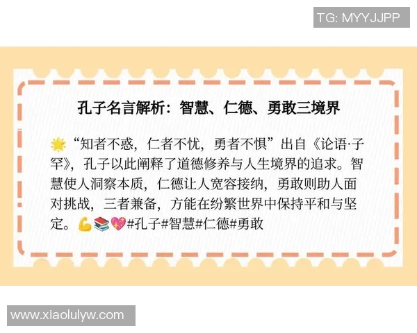 高尚品德的力量如何塑造个人与社会的和谐发展