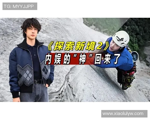 与赵敏对话：探索她的攀岩人生与追梦旅程