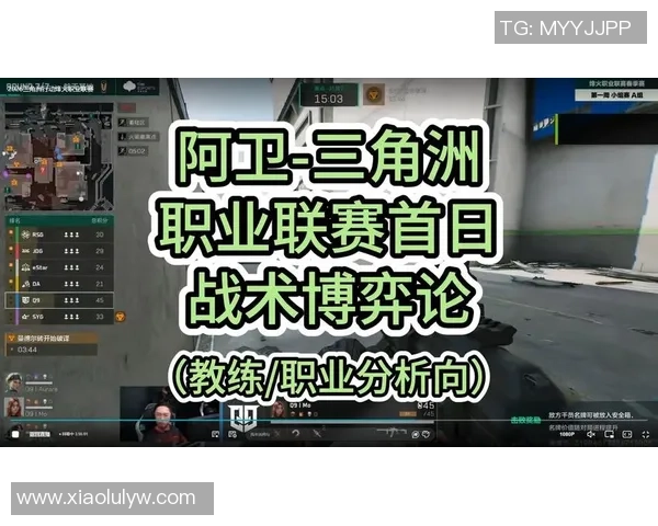 V5在精英赛中的灵活性展现与战术调整分析